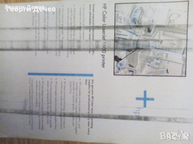 Цветен лазерен принтер HP Color Laser Jet 1600 , снимка 2 - Принтери, копири, скенери - 23742134