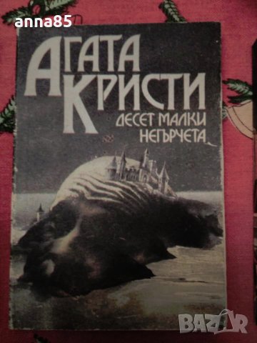 Разнообразни книжки, снимка 3 - Художествена литература - 24257491