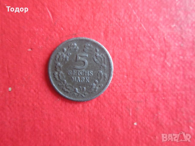 5 Рейх райх марки 1925 