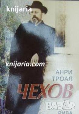 Чехов 