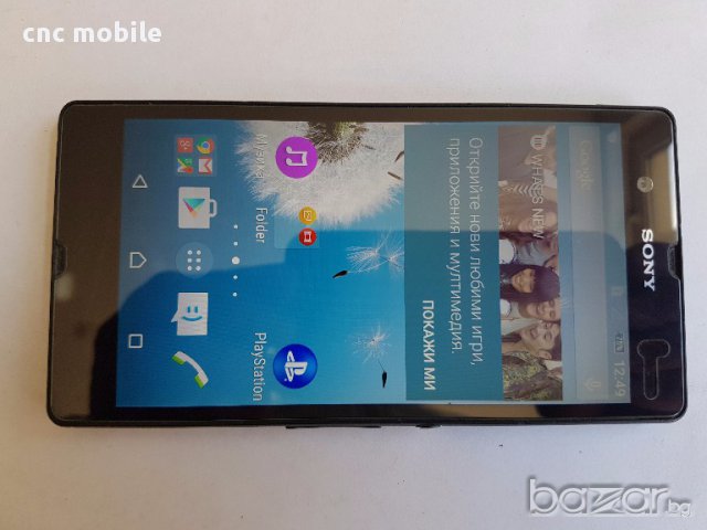 Sony Xperia Z - Sony C6603 - Sony Xperia C6603 - Sony Xperia C6602 оригинални части и аксесоари 