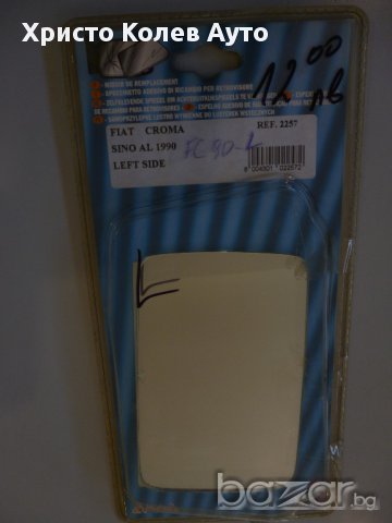 Стъкло за странично огледало ляво и дясно FIAT CROMA, снимка 7 - Части - 15305024