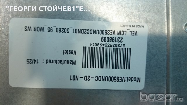 LED-50272FHD 17MB82S 17IPS20 VES500UNDC-2D-N01, снимка 5 - Части и Платки - 15250948