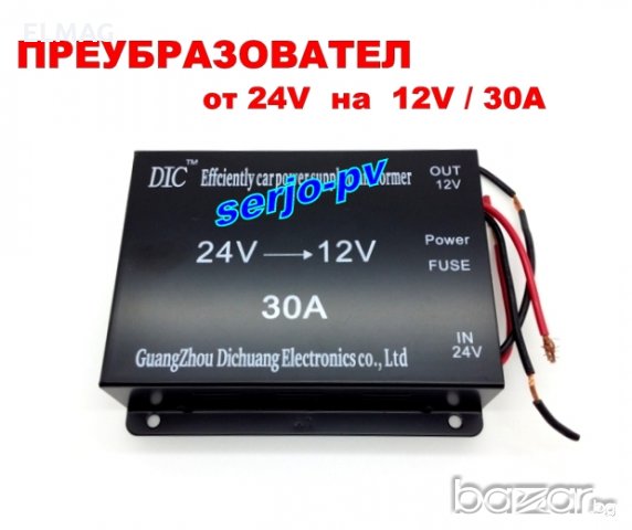 ТРАНСФОРМАТОР-КОНВЕРТОР на НАПРЕЖЕНИЕ от 24V на 12V/30А