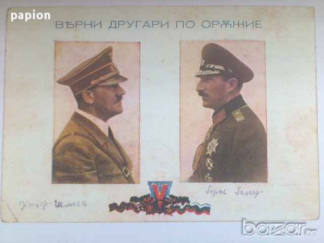 КОПИЕ НА СТАРА КАРТИЧКА, снимка 1