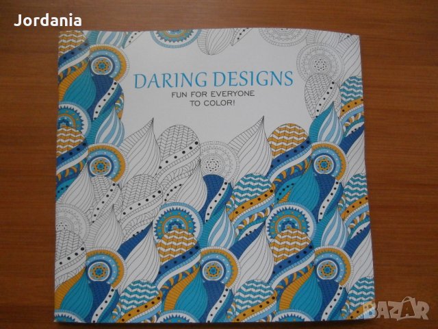 Книги за оцветяване и релаксиране