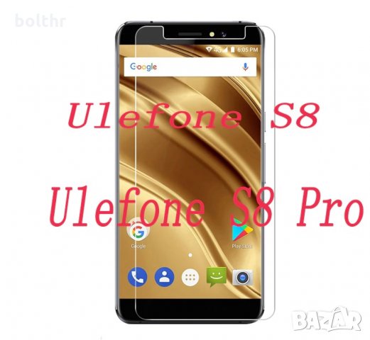 СТЪКЛЕН ПРОТЕКТОР TEMPERED GLASS ЗА ULEFONE S8/S8 PRO