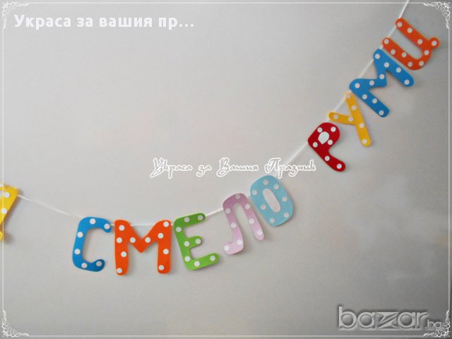 украса и подаръчета за прощъпулник, снимка 12 - Други - 17249520