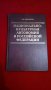 Национально-культурная автономия в Российской федерации , снимка 1