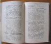 Женският въпрос. Неговият историчен развой и икономично значение, Лили Браун 1903г.., снимка 2