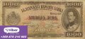 Купувам стари български банкноти 1880 до 1944 г.