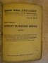 Книга "Художествена библиотека *Древна България*", снимка 4