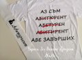 Лента и тениска със забавен текст за абитуриенти , снимка 1