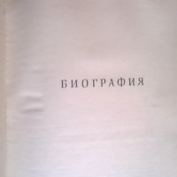 книга за художника николай павлович, снимка 3 - Антикварни и старинни предмети - 24637809