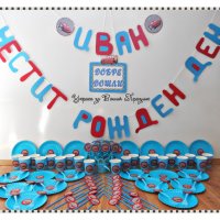 украса за детски рожден ден на тема  Маккуин, снимка 1 - Кетъринг - 20354810