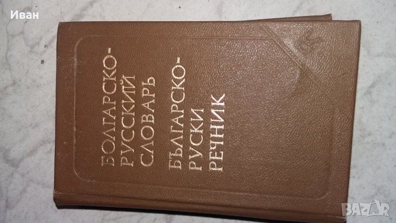 Продавам, снимка 1