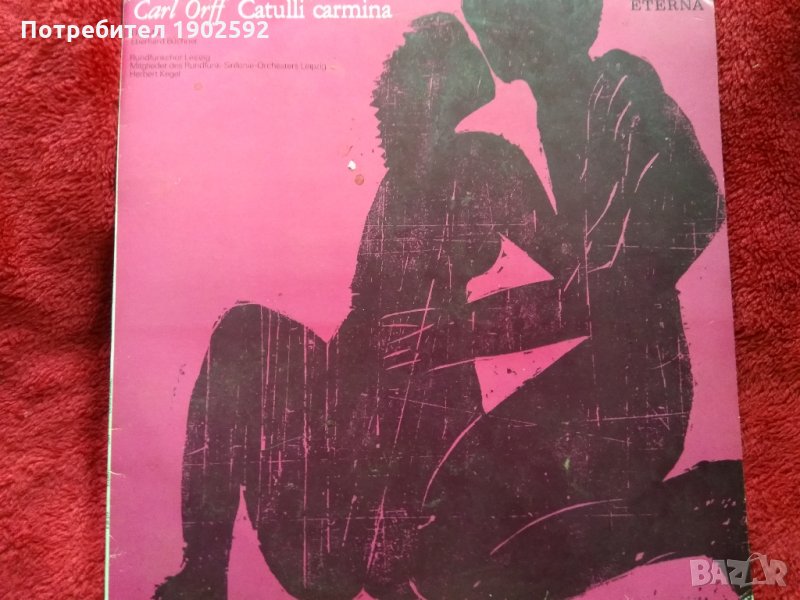  Carl Orff - Herbert Kegel, Rundfunkchor Leipzig, Rundfunk-Sinfonie-Orchester Leipzig, Ute Mai, Eber, снимка 1