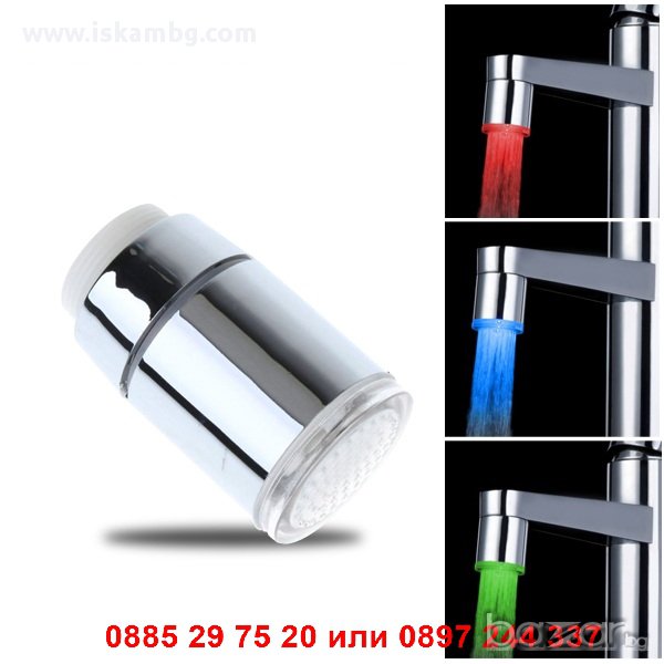 Светещ накрайник за чешма БЕЗ батерии модел 2 - код 0326, снимка 1