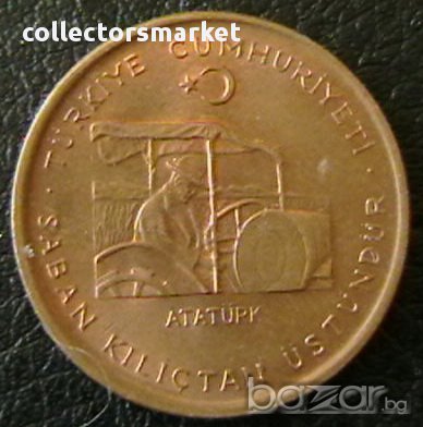 10 куруш 1971 FAO, Турция, снимка 1