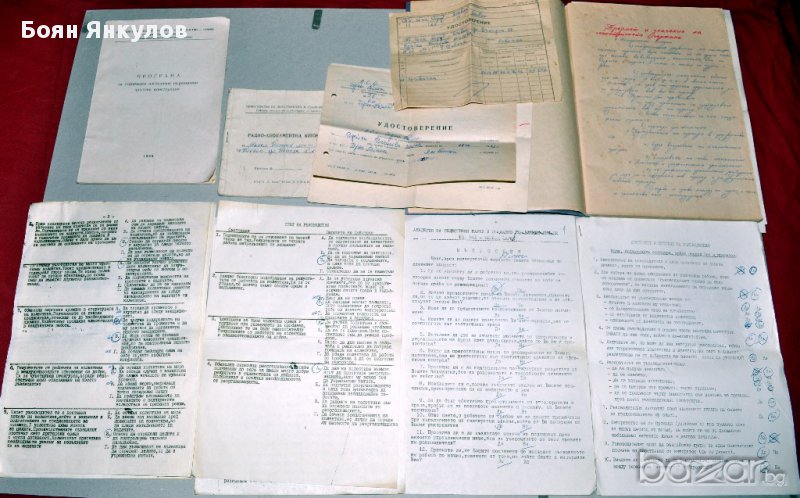 Всякакви социалистически документи, снимка 1