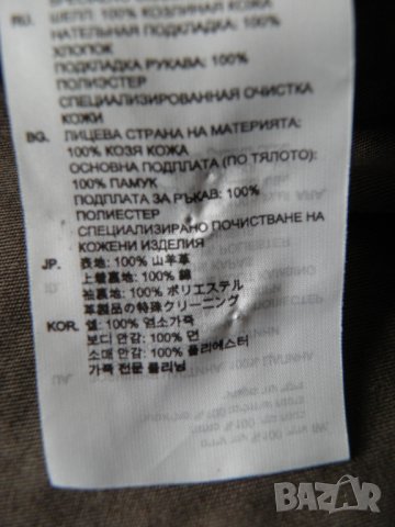 G-star оригинално кожено яке М, снимка 14 - Якета - 22628795