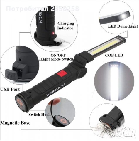 LED магнитна работна лампа COB светлина инструмент ЛЕД авто , снимка 3 - Други инструменти - 26001268