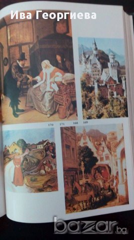 Съкровищата на Европа - Петър Константинов, снимка 5 - Художествена литература - 15557178
