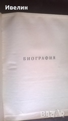 книга за художника николай павлович, снимка 3 - Антикварни и старинни предмети - 24637809
