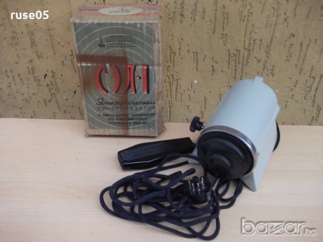 Синхронизатор "СЭЛ - 1" за кинопрожекционни апарати - 1