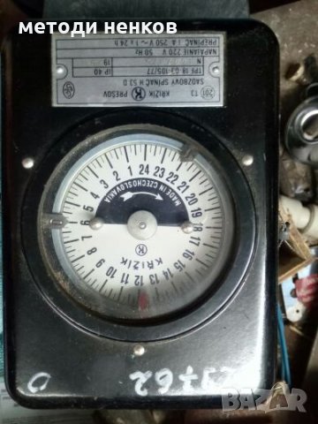 часовници 4 бр.