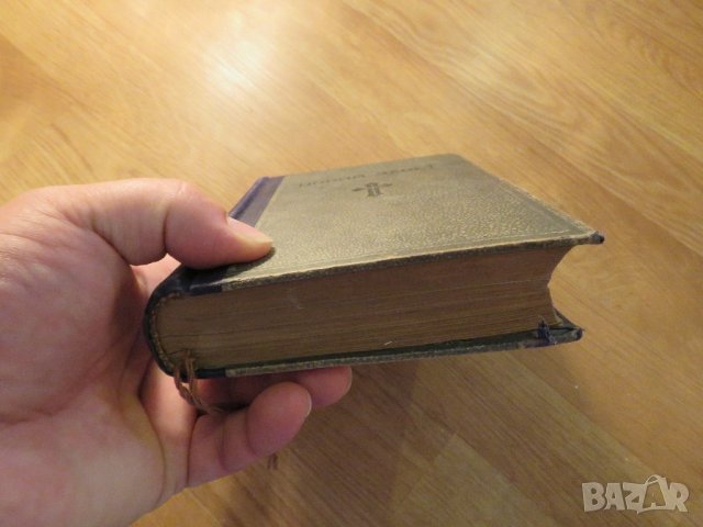 Стара православна библия Новия завет - зелена корица изд.1950 г - 660 стр. религия, снимка 7 - Антикварни и старинни предмети - 22122144