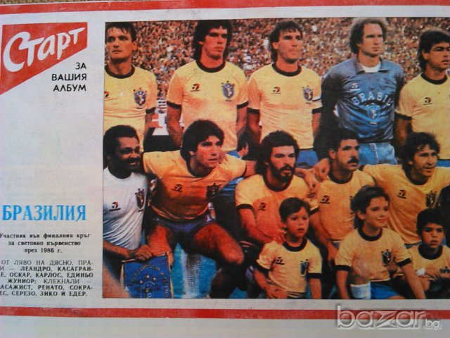 колекция на национални отбори от вестник старт, снимка 2 - Други спортове - 7244546