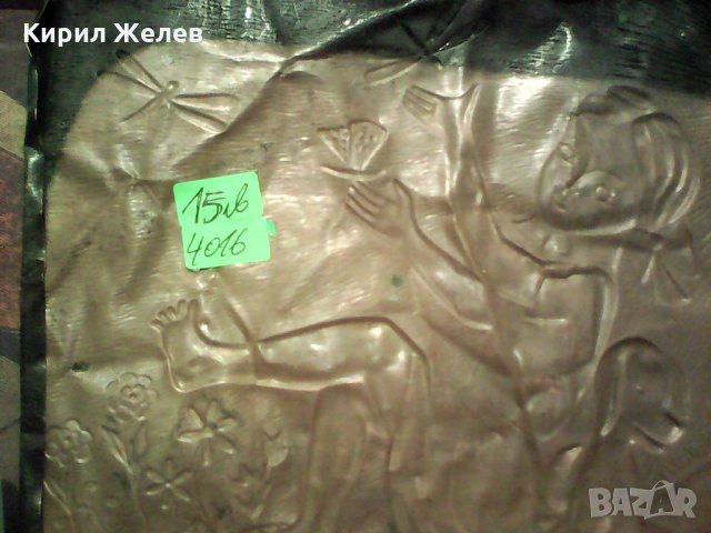 Медна картина детенце с кученце на поляна , снимка 3 - Антикварни и старинни предмети - 23752851