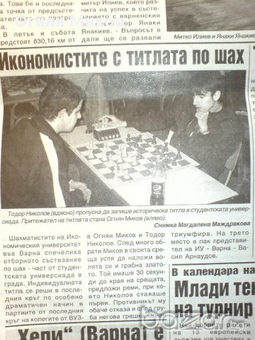 Шахматни Уроци за Напреднали и Начинаещи, снимка 7 - Спорт, танци, изкуство - 13325359