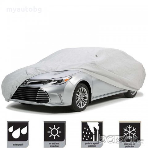 Покривало за автомобил голямо XL размер универсално