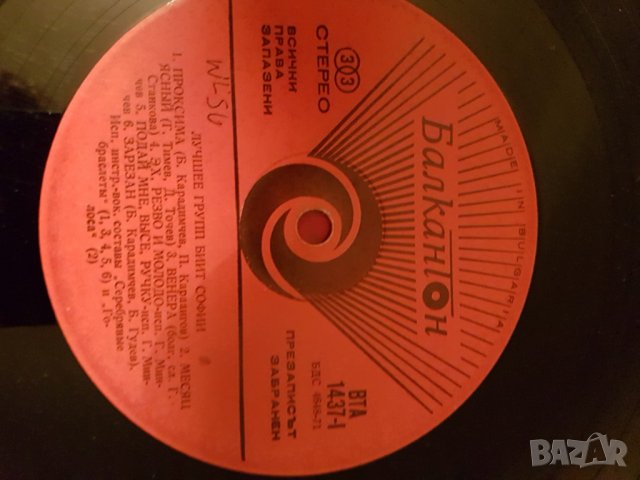 Плочи, снимка 4 - Грамофонни плочи - 25451602