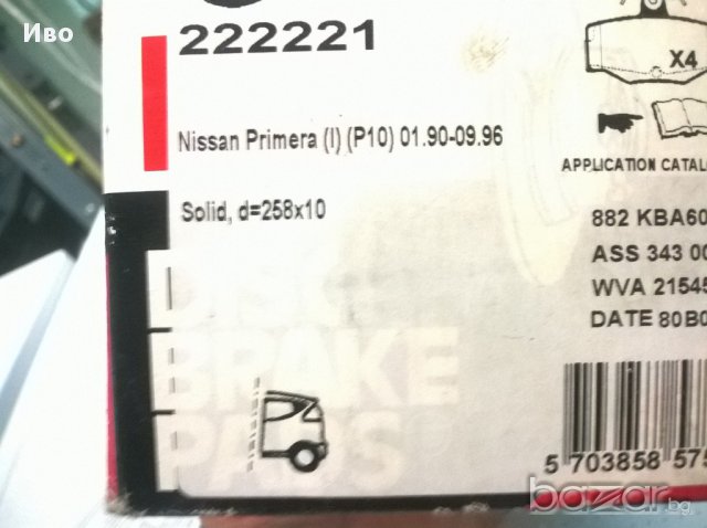 Нови спирачни дискове и накладки NK за nissan primera P10, снимка 3 - Части - 12785857