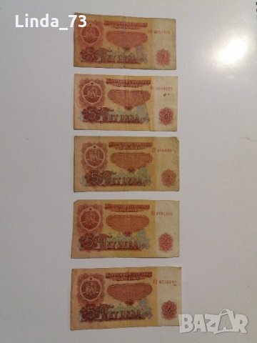 Банкнота - 5 лева 1974 г. - България., снимка 3 - Колекции - 21323292