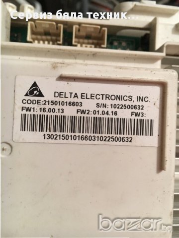 Продавам перфектна управляваща и горна платка с предният панел за автом. пералня Hotpoint-Ariston EC, снимка 2 - Друга електроника - 18028108