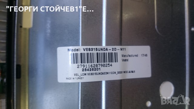 LT-32VF52KСЪС СЧУПЕН ПАНЕЛ, снимка 9 - Части и Платки - 22552769