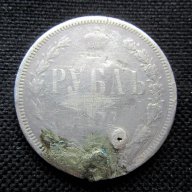 Сребърна монета  1 рубла, снимка 1 - Нумизматика и бонистика - 17486399