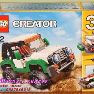 Продавам лего LEGO CREATOR 31037 - Приключенски превозни средства , снимка 1 - Образователни игри - 10935139