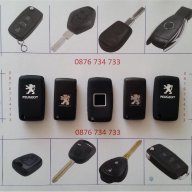 Кутийка за ключ и кейс на Пежо с 2 или 3 бутона, снимка 1 - Аксесоари и консумативи - 14571368