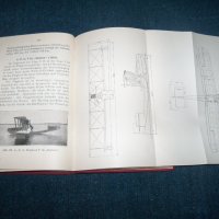 "Съвременни самолети" много-рядка немска книга от 1926г., снимка 8 - Специализирана литература - 25893115