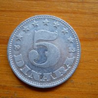 монети - Сърбия, Югославия, Босна и Херцоговина, снимка 7 - Нумизматика и бонистика - 23650061