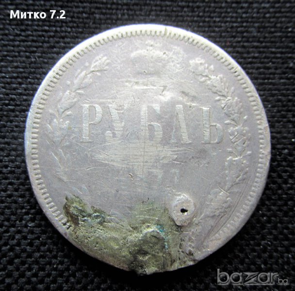 Сребърна монета  1 рубла, снимка 1