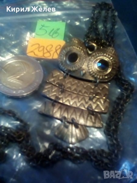 Гердан бухалче-2988, снимка 1