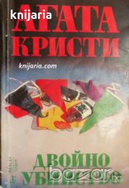 Поредица Абагар Крими номер 21: Двойно убийство , снимка 1