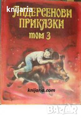 Андерсенови приказки том 3 , снимка 1