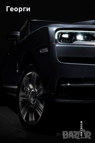 Колекционерски прес кит брошура списание книга Rolls-Royce Cullinan, снимка 9 - Списания и комикси - 21770075